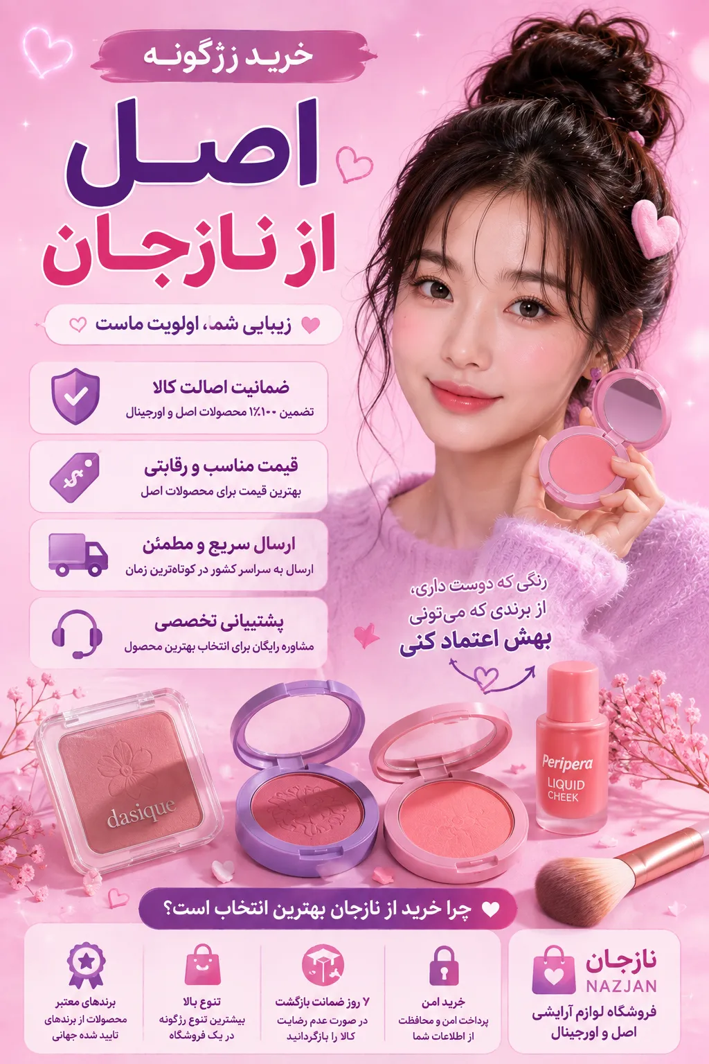 خرید و قیمت رژگونه اصل